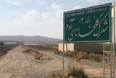 زمین کشت گلخانه ای در شهرک گلخانه ای آوه ۱۰۲۱۲ متر