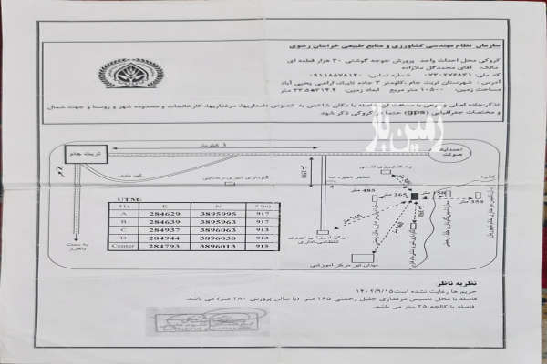 زمین کشاورزی تربت جام اراضی یحیی آباد ۱۱۵۰۰ متر-2