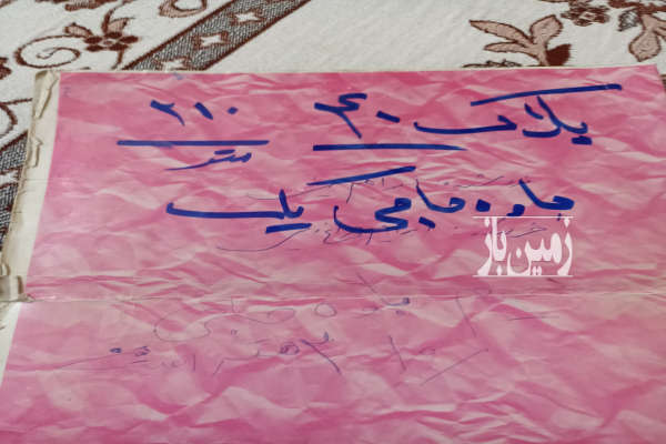 زمین سقز شهرک تازه آباد دیم باوه ۲۱۰ متر-2