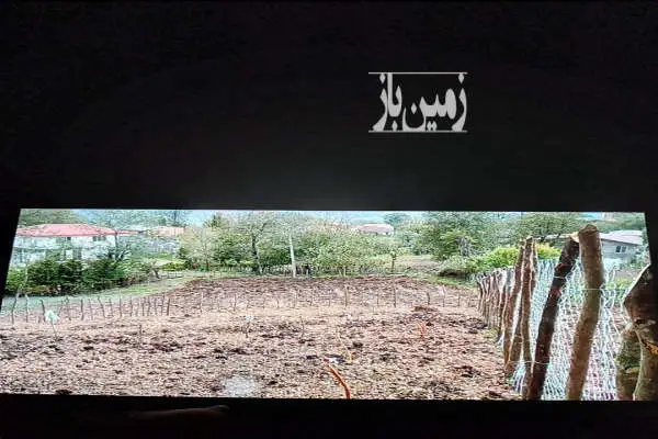 زمین مسکونی در چهاردانگه روستای سادات محله ۳۰۰ متر - تصویر 3
