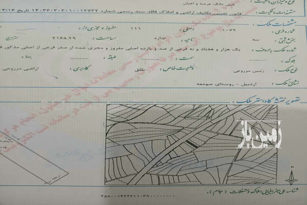 زمین کشاورزی روستای صومعه ۲۱۶۸ متر-4