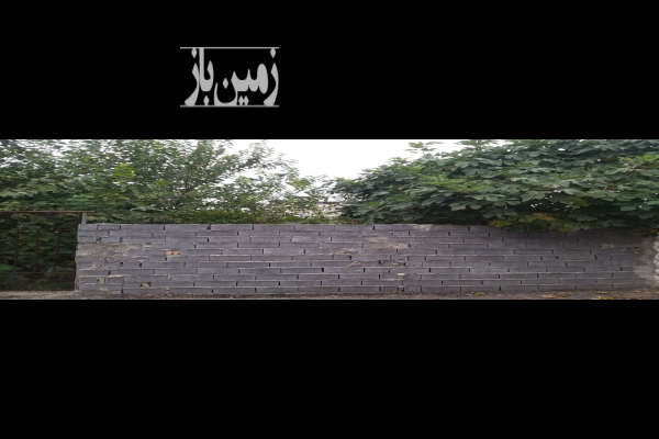 زمین در ۲۲بهمن تک برگ سند ۶۰۰ متر-3