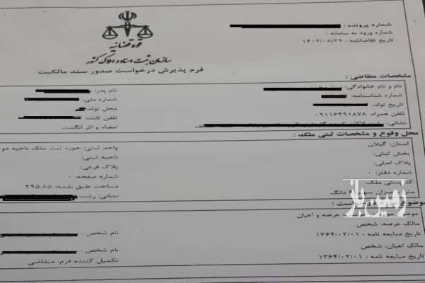 زمین مسکونی ۲۹۵ متر رشت لاکان شهر شهرک شیرودی-4