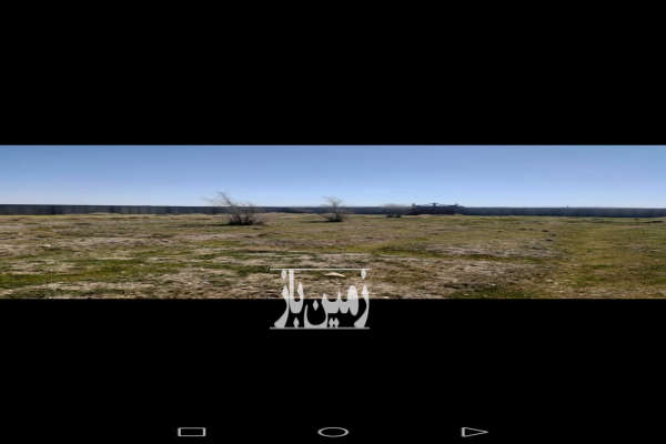 فروش زمین ۳۳۰۰ متر با دیوارکشی بوئین زهرا سگزآباد-1