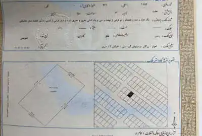 زمین زرگان گروه ملی ۲۵۰ متر