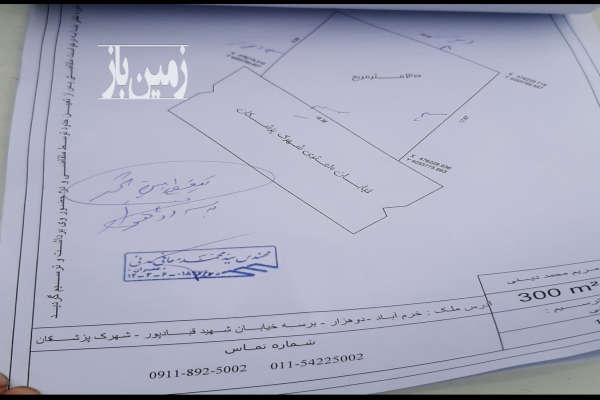 یک قطعه زمین در ارتفاعات دوهزار برسه ۳۰۰ متر-1