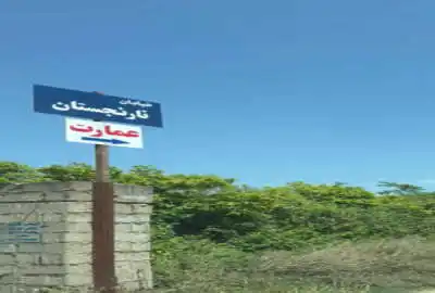 زمین باغی فرح آباد ساری خیابان عمارت ۱۰۰۰ متر
