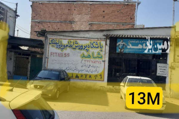 فروش زمین تجاری و مسکونی بابل کوچه آرامگاه ۳۷۰ متر-1