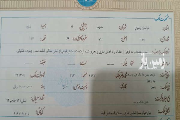 زمین مسکونی خیام زمین های شرکت نوید ۲۰۲ متر-3