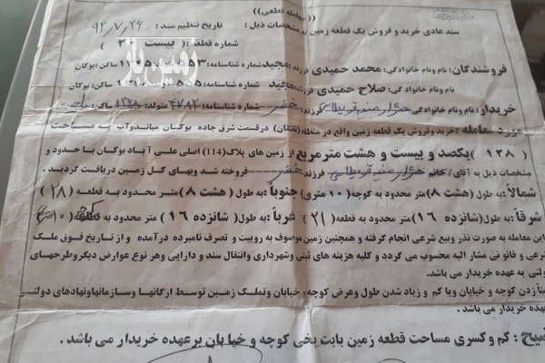 فروشن زمین با موقعیت مناسب در بوکان ۱۲۸ متر-1