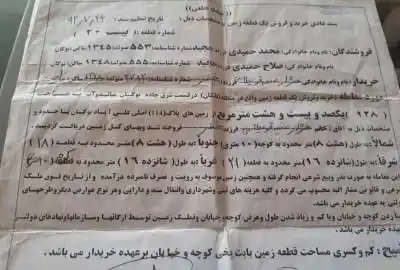 فروشن زمین با موقعیت مناسب در بوکان ۱۲۸ متر