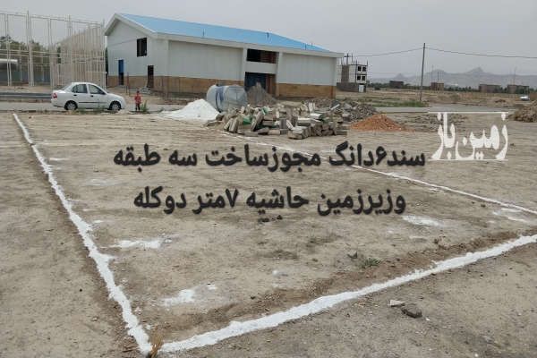 زمین بلوار مصلی شرقی جدید شهرک شیرین ۱۶۰ متر-2