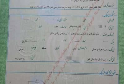 زمین مشجر با بنای احداثی ۸۱۵۰ متر