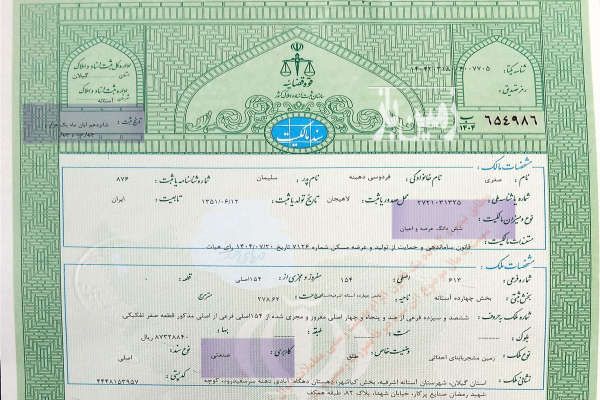 فروش زمین دهنه سر سفیدرود ۵۶۰ متر-3