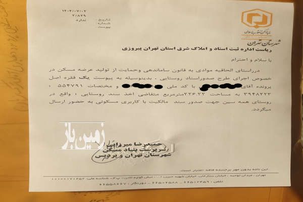 فروش زمین کاربری مسکونی سرخ حصار ترکمن ده ۲۲۶ متر-2