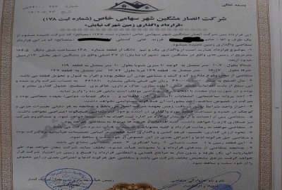 زمین شش دانگ فقط یک ونیم دانگش رو میفروشم