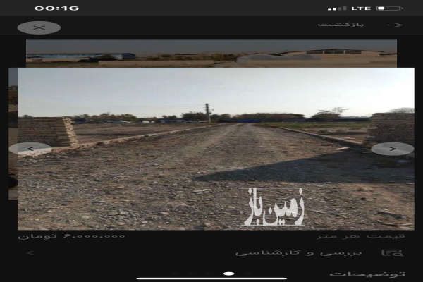 زمین۲۰۰متری شهرری اشرف اباد زمان اباد-1