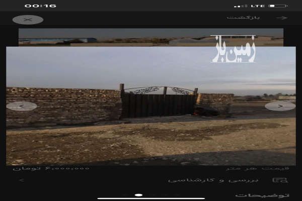 زمین۲۰۰متری شهرری اشرف اباد زمان اباد-2