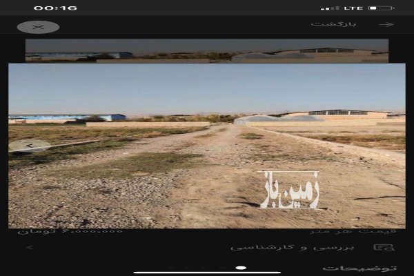 زمین۲۰۰متری شهرری اشرف اباد زمان اباد-4