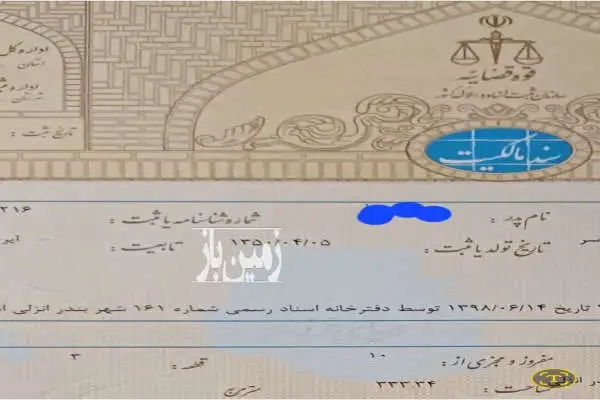 فروش ۳۳۳ متر زمین انزلی سنگاچین کوچک محله - تصویر 2