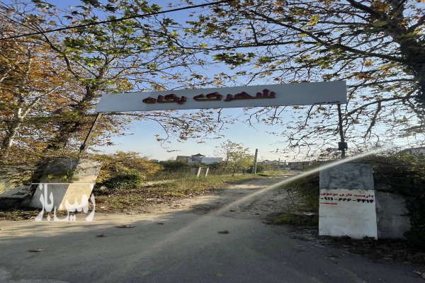 فروش زمین در داخل بافت ویلایی نشین کوچه ابتدایی جاده پلاژ-4