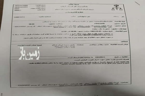 زمین مسکونی و کشاورزی رشت خمام چوکام ۲۲۰۰۰ متر-1