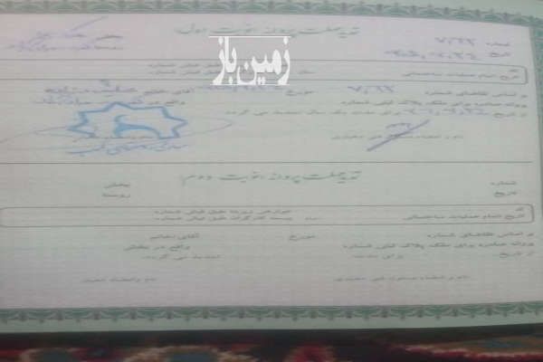 فروش زمین چابهار کمب مهرداد آباد ۲۰۰ متر-4