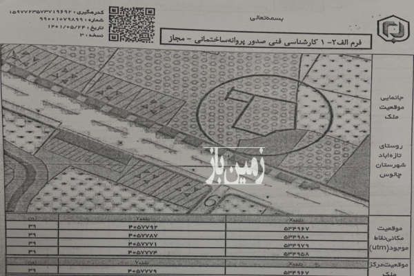 زمین مسکونی پلاک ۲ جاده اصلی با ۳۳۶ متر جواز دو واحد-4