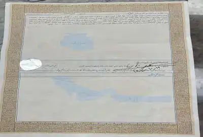 شش دانگ عرصه و اعیان دارای سند