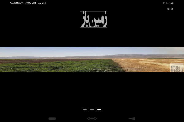 فروش زمین ۱۵۳ متری رحمت آباد-2