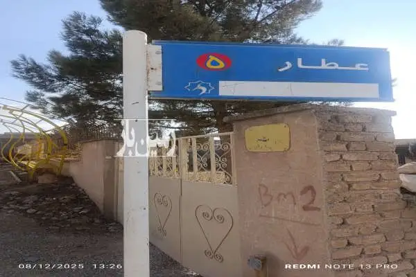زمین حمزانلو عطار۵ کوچه بهداشت - تصویر 3