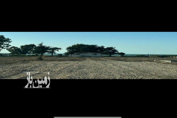 زمین ساحلی پلاک اول آب ساحل فرح آباد-1