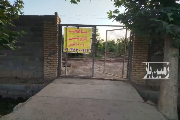 فروش باغچه در پیشوا کهنک بعد از کانال آب-1