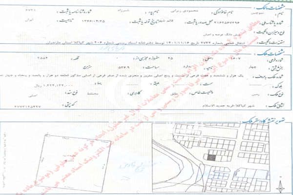 فروش زمین مسکونی منطقه شهری داری فرم ضوابط-1