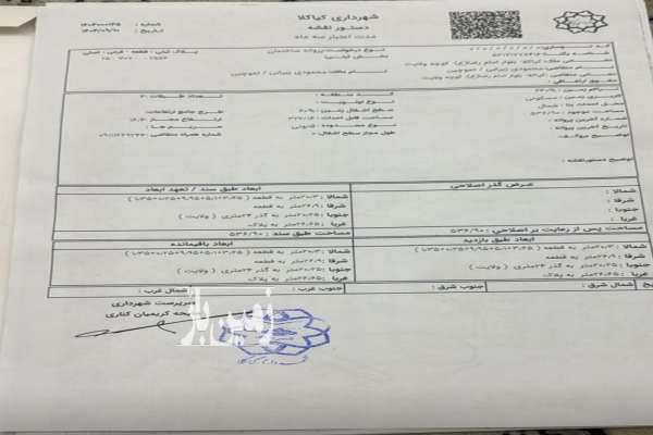 فروش زمین مسکونی منطقه شهری داری فرم ضوابط-2