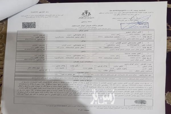 فروش زمین تجاری گرمی خیابان اصلی زرنه ۳۰ متر-2