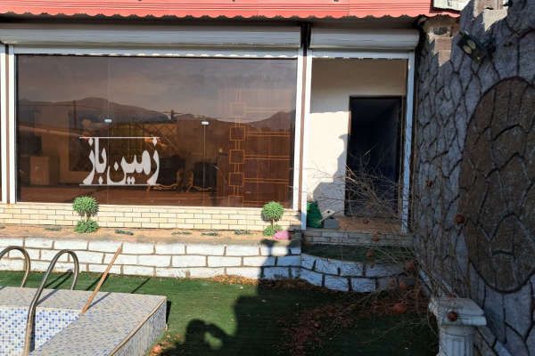 باغ با مغازه تجاری مهیار ۴۰۰ متر-2