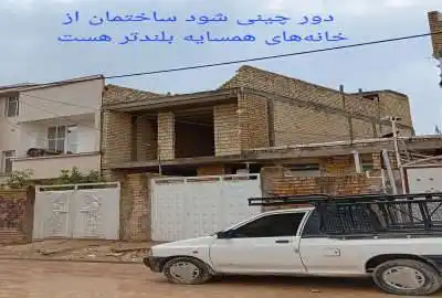 زمین ۱۳۰ متر در شیراز کرونی
