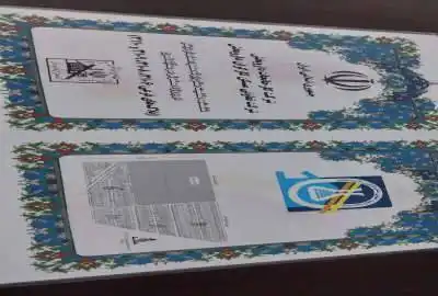 فروش زمین داروپخش سرحدآباد ۱۱۰ متر