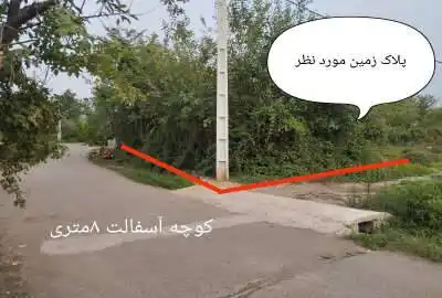 فروش زمین سیاهکل روستای بالا محله پاشاکی ۳۵۲ متر