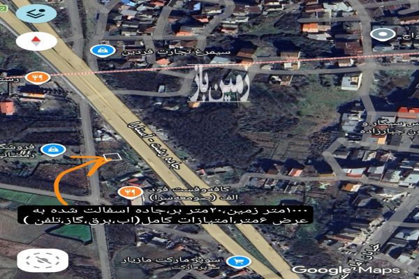 فروش ۱۰۰۰ متر زمین در صومعه سرا-3