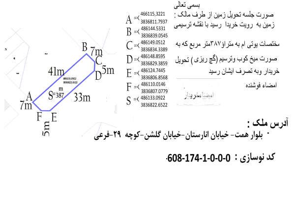 فروش زمین دارای ۳ بر دارای ۴۰ متر براصلی قم-2