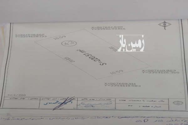 فروش ۹ قصب زمین شمالی بلوار امام رضا خیابان آسمان-1