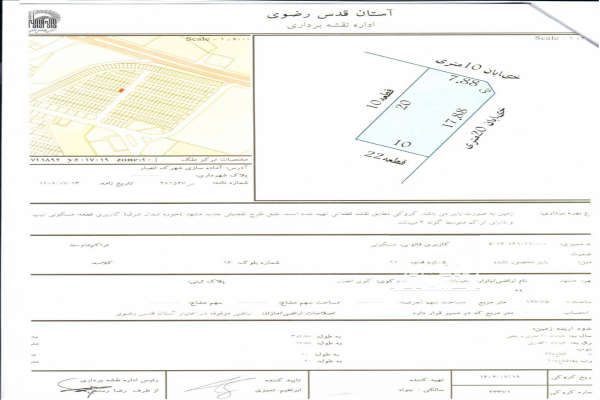 زمین مسکونی ۲۰۰ متری واقع در شهرک انصار-2