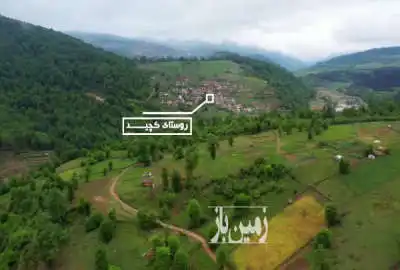 زمین ۲۸۵ متری در بالاترین نقطه ی روستای کچید