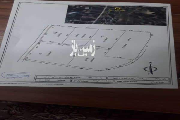 فروش زمین مسکونی شیر گاه روستای بشل ۲۸۰ متر-1