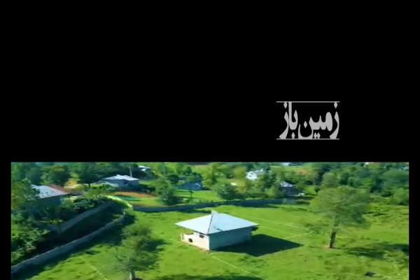 زمین مسکونی منطقه تماما مسکونی و خانه کلنگی ۵۴۵۰ متر-1