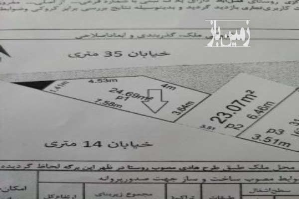 زمین تجاری اصفهان شهرستان تیران در فضل آباد ۲۴ متر-1