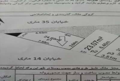 زمین تجاری اصفهان شهرستان تیران در فضل آباد ۲۴ متر