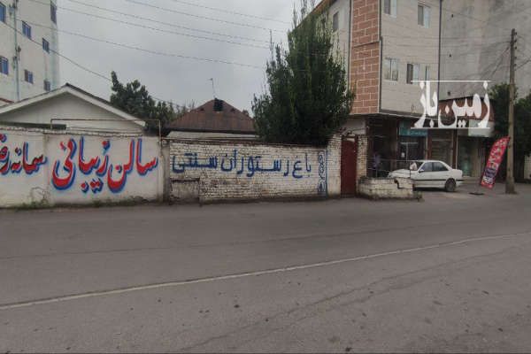 فروش زمین مسکونی تجاری شهرستان آمل ۲۸۰ متر-4